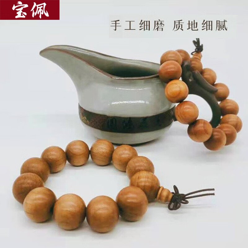 宝佩高档自然桃木手串实木男女款念珠出入平安档位珠文玩佛珠手饰礼品 桃木手串（珠径12mm）