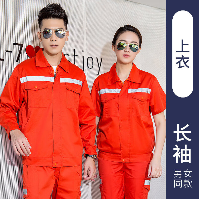【环卫工人服装夏季服装】环卫工人工作服套装男女夏季短袖清洁工服装