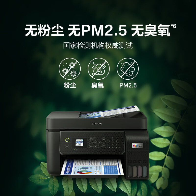 爱普生L5298打印机评测 - 完美打印体验