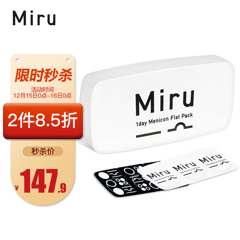MIRU透明隐形眼镜价格趋势分析