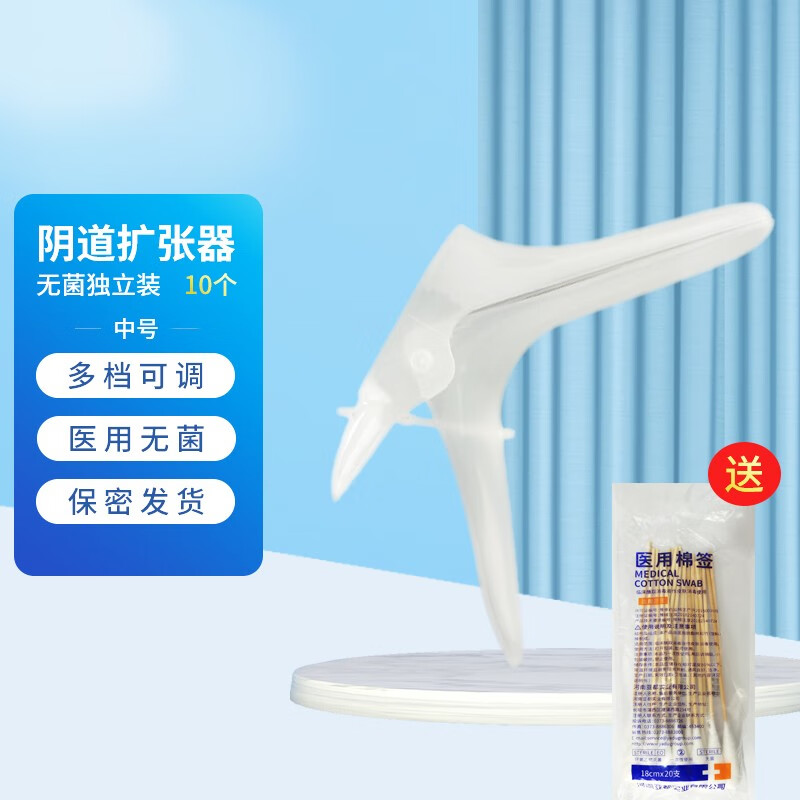 无菌阴道扩张器女性妇科检查医用扩阴器私处检查工具中号 无菌独立装
