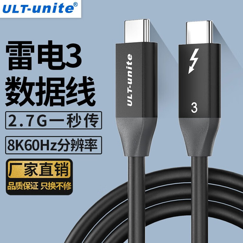 9米【雷电3数据线40g】