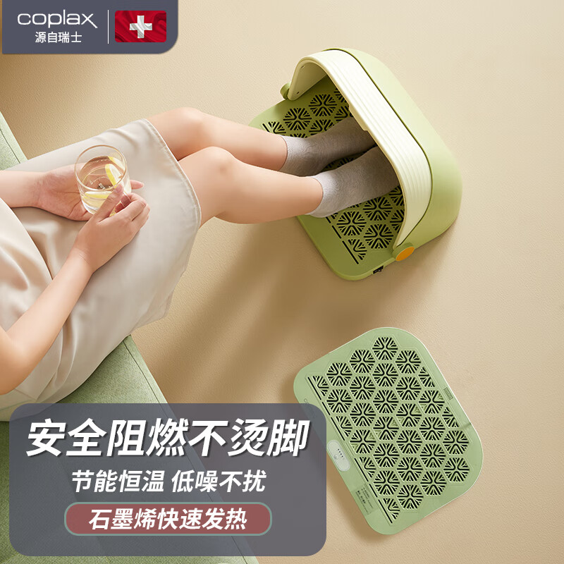 COPLAX 瑞士取暖器家用暖脚器办公室取暖神器冬天暖脚宝桌下保暖加热暖脚垫暖腿小型石墨烯节能便携 浅草绿 【A1 Plus消毒杀菌护罩款】
