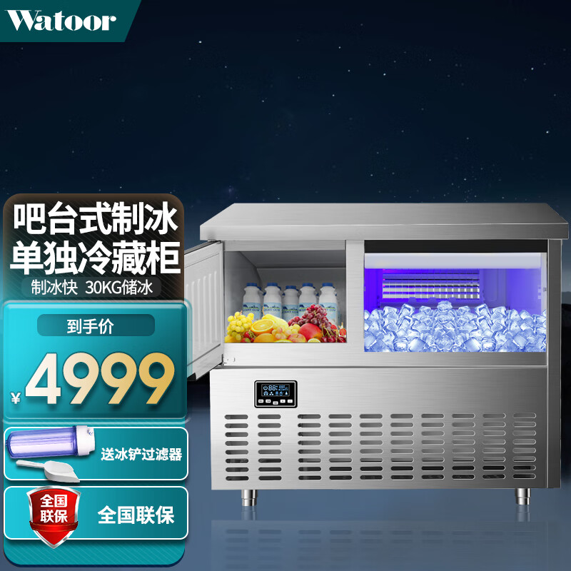 什么软件能查制冰机最低价|制冰机价格走势