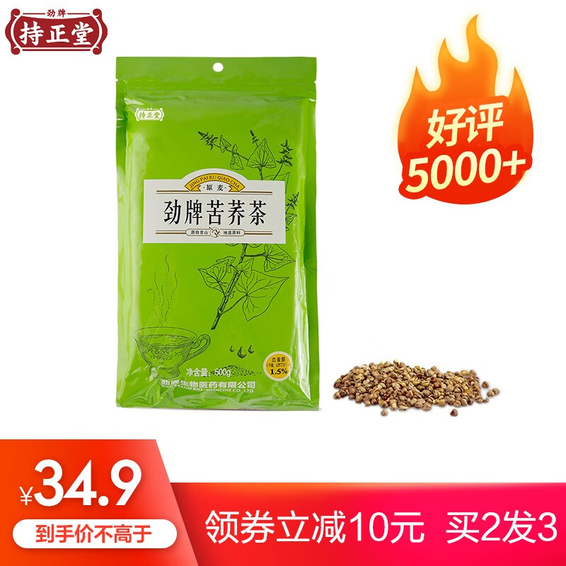 京东劲牌持正堂苦荞茶价格走势与销量评测