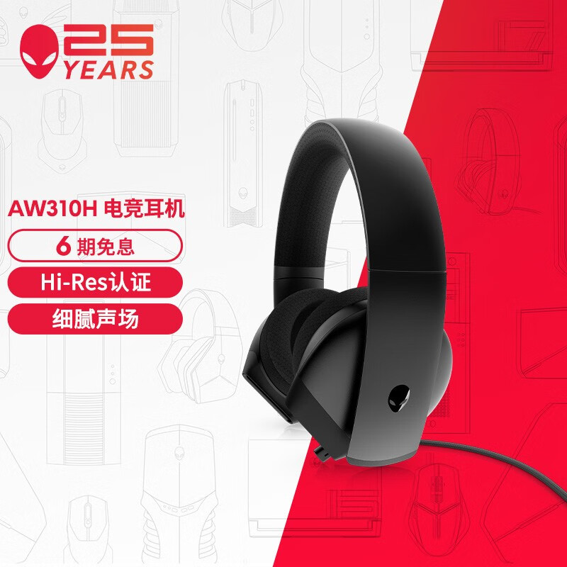 外星人（ALIENWARE） AW310H  进阶版电竞游戏耳罩头戴式耳机 有线耳机Hi-Res认证 520-AAQH