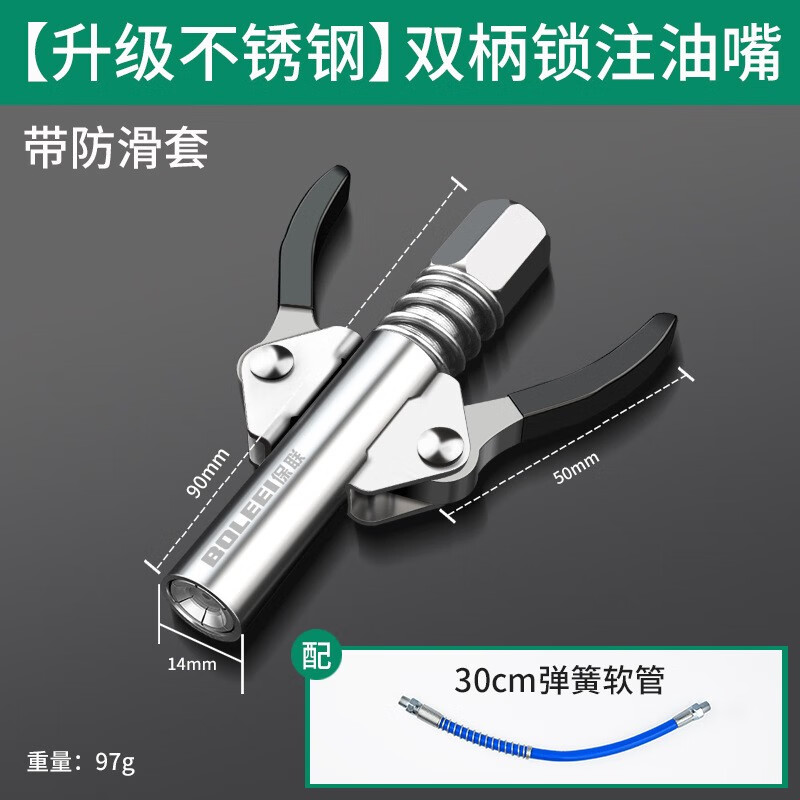 雨瀚 黄油抢油嘴锁钳式高压黄油嘴自锁注油嘴手气动黄油机配件大全 新款不锈钢油嘴【配软管】属于什么档次？