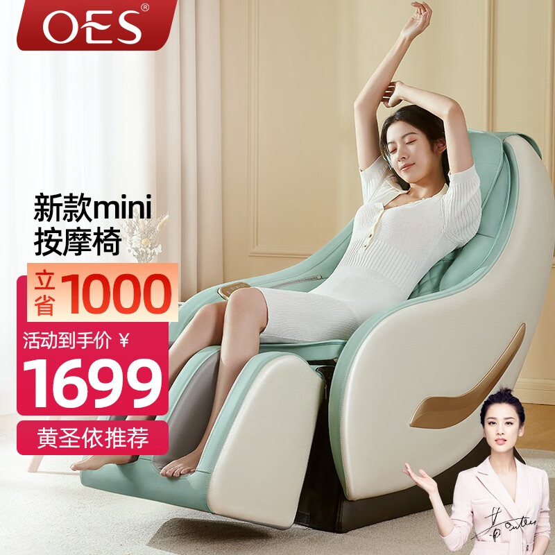 查按摩椅商品价格的App哪个好|按摩椅价格走势