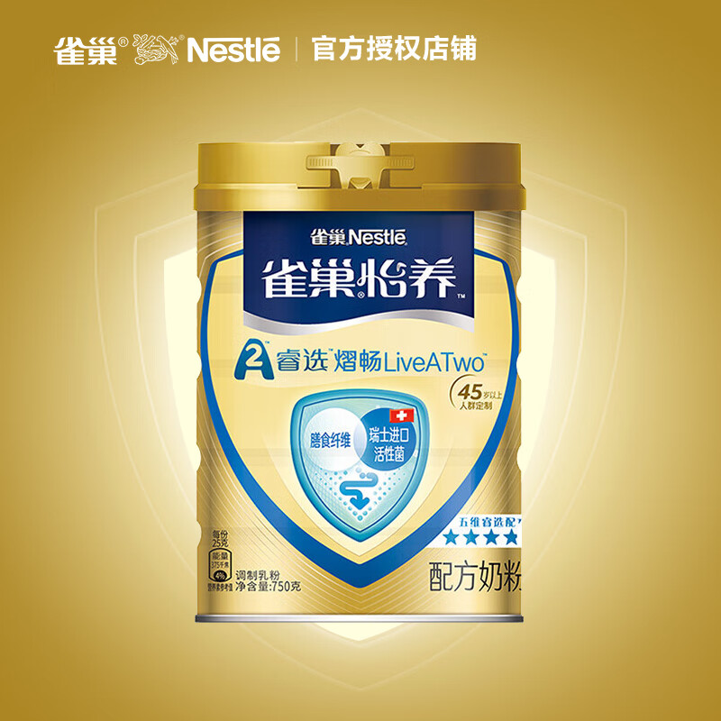 怡养益护因子 高钙 成人奶粉 添加活性菌  益生菌 怡养熠畅a2金罐 750