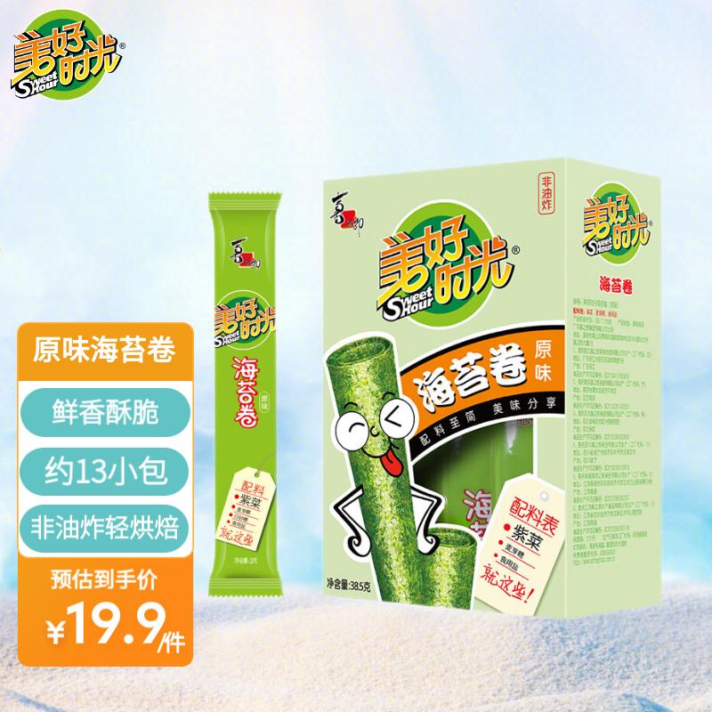 海味零食价格变动曲线|海味零食价格比较