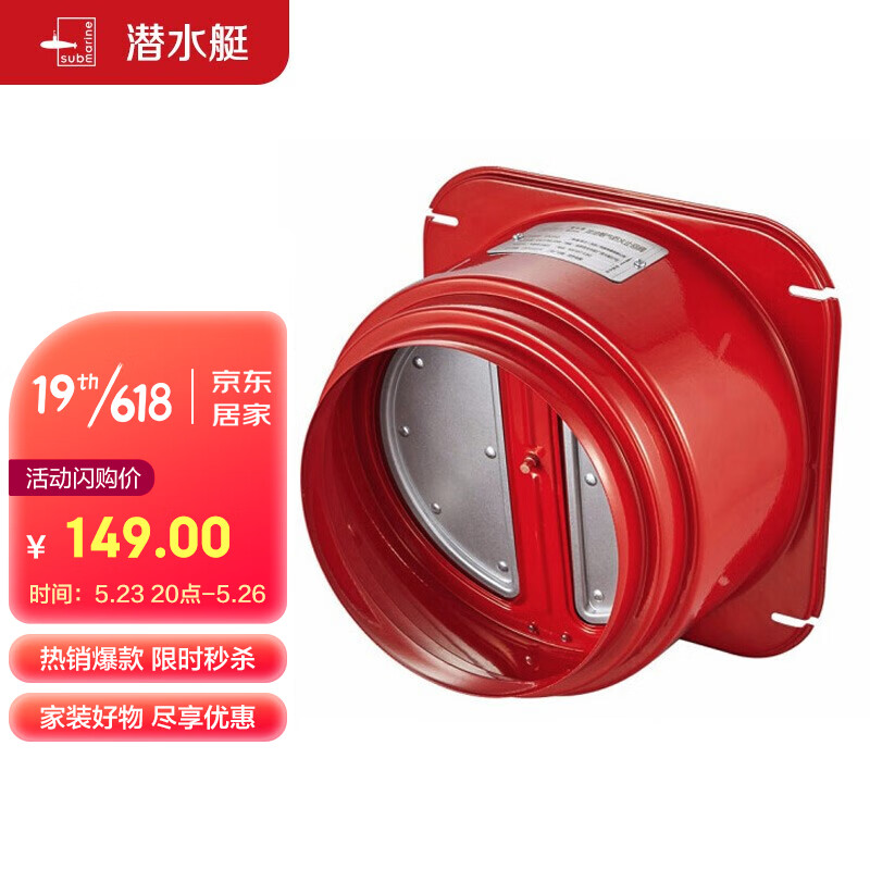 京东家具日用 2022-05-25 - 第17张  | 最新购物优惠券