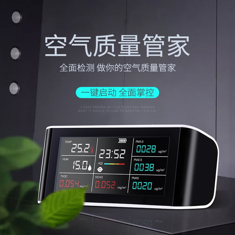 绿之源专业甲醛检测仪TVOC空气质量检测仪室内测甲醛家用pm2.5检测仪 【大屏更清晰】空气检测仪