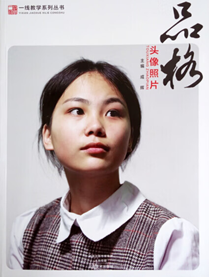 头像照片-品格【正版图书】