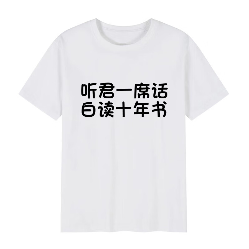 酷个性t恤男文字事已至此先吃饭吧趣味创意t恤抖音搞笑文字短袖 白读