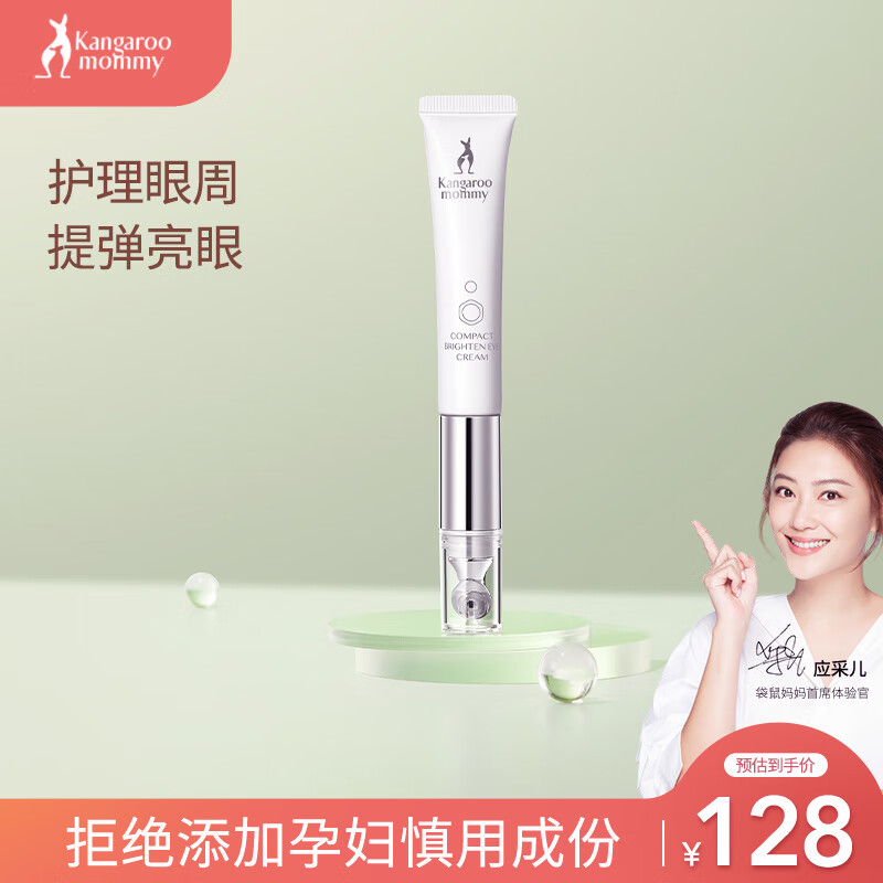 对比才知道袋鼠妈妈jzys101孕妇护肤品透漏爆料，告知三个月感受告知