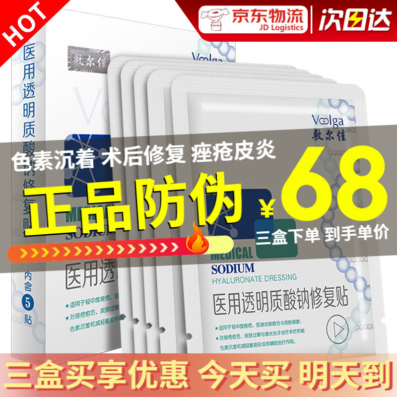 敷尔佳品牌:“高效附着、持久舒适”的医用敷料首选