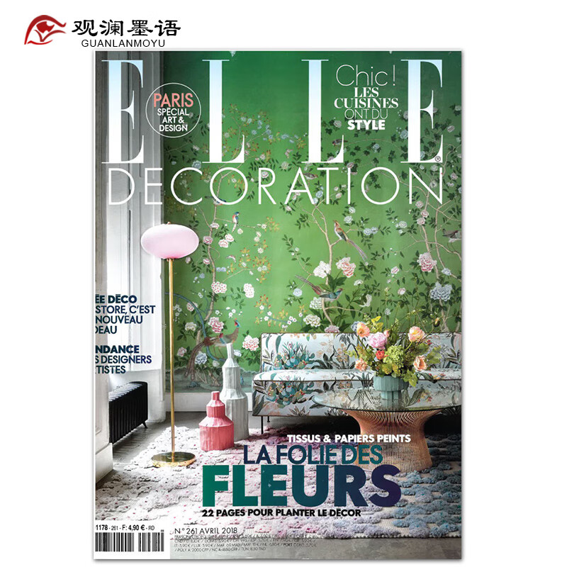 【单期/订阅】ELLE DECORATION Elle住宅装饰 2023年月刊2023全年订阅 法国室内装修 2018年4月刊