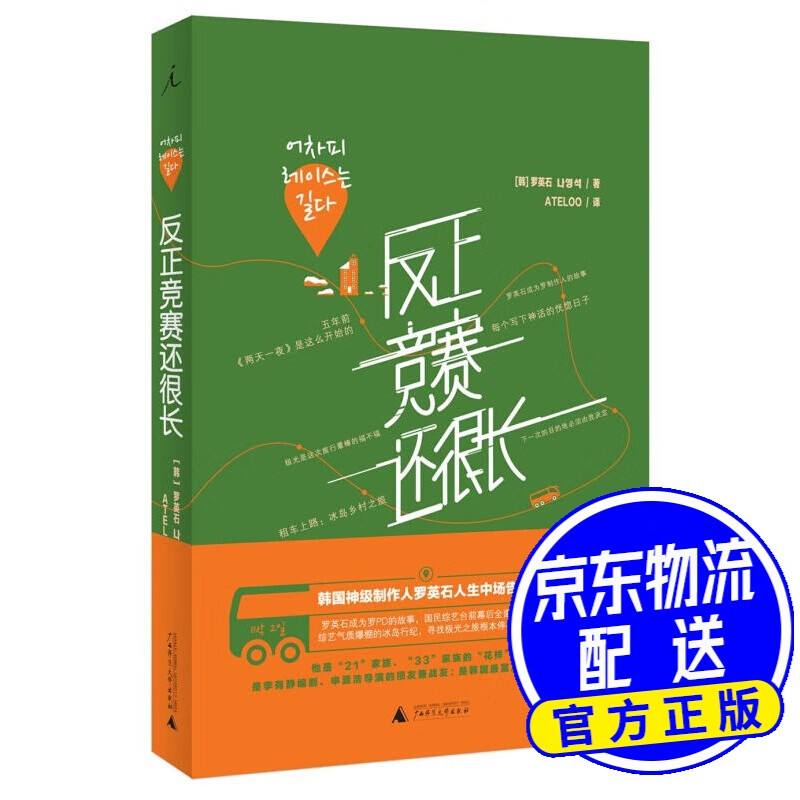 反正竞赛还很长