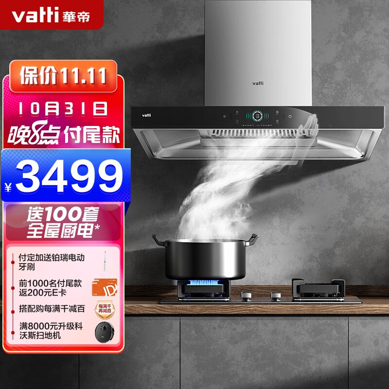 华帝i11158 战神?怎么样?质量详解分析如何呢?daamddaatmu