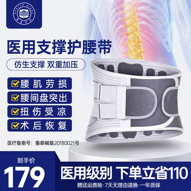 【养生日记】价格走势揭秘，推荐护腰带和腰部按摩器