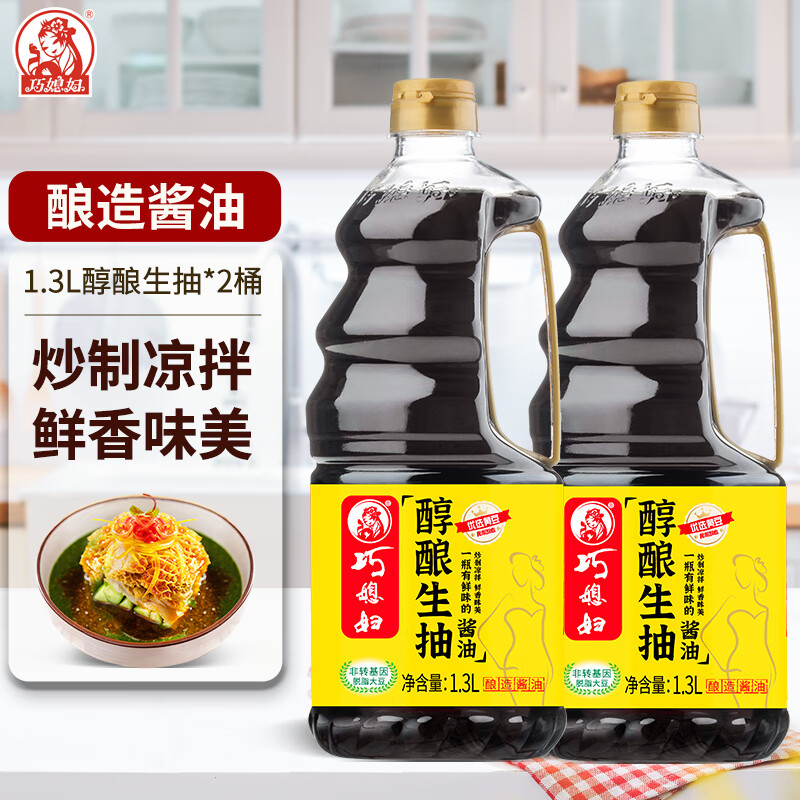 巧媳妇家用生抽醇酿酱油大桶装炒菜卤炖调馅味极鲜调味品【临期8月底】 醇酿生抽1.3L*2桶【临期8月底】