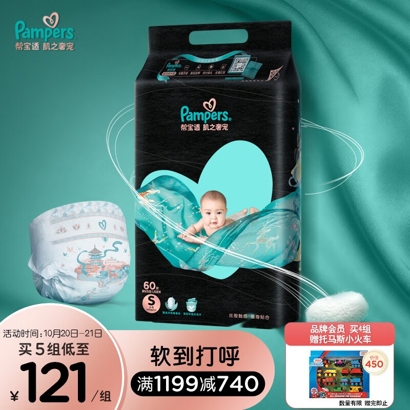 京东母婴玩具 2021-10-20 - 第17张  | 最新购物优惠券