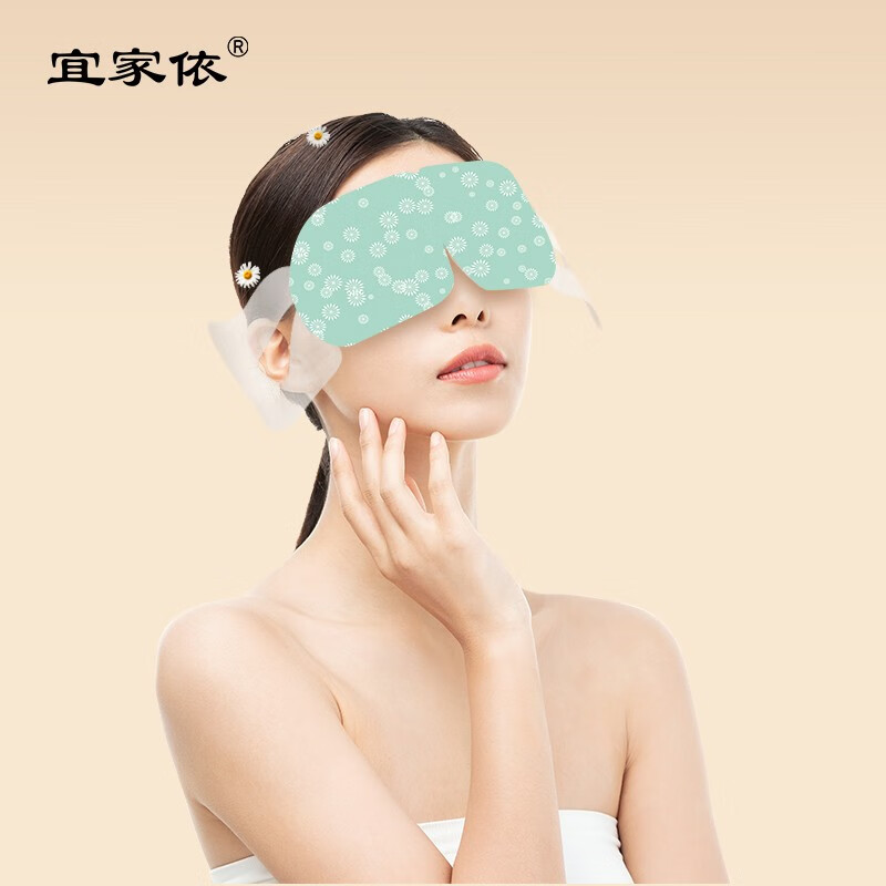 科技蒸汽加热,降压养生神器!宜家依蒸汽眼罩促销中
