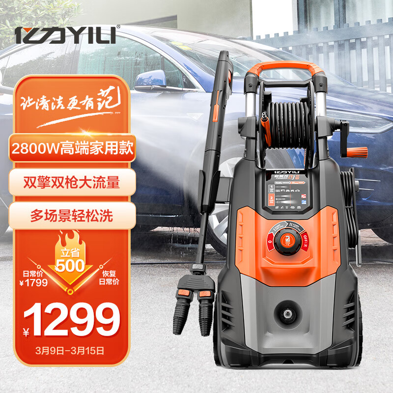 【独家爆料】亿力高压洗车机家用220V双枪奇美拉评测，洗车神器怎么样？插图