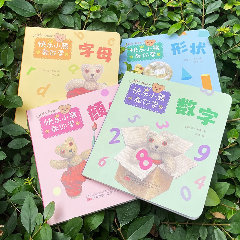 快乐小熊教你学全4册 纸板书绘本 0-3岁婴幼儿理解阅读锻炼孩子的观察力 幼儿启蒙早教类书籍