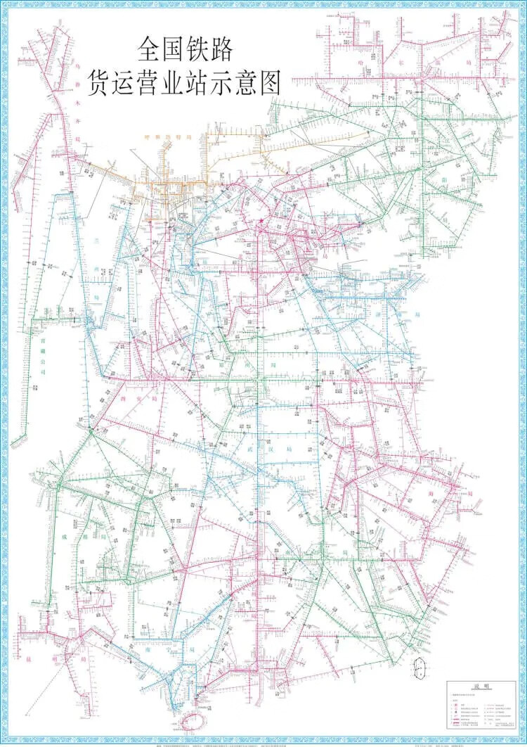 现货 【2021新版】全国铁路货运营业站示意图1180*1580mm新版本 中国铁道出版社全国铁路货运营业站示意图册 平装全国铁路货运营业站示意图