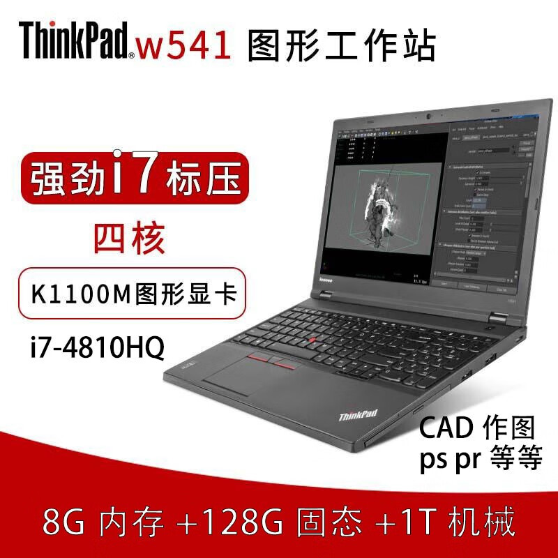 联想thinkpad ibm移动图形工作站w541w550p15vw530二手笔记本电脑i7