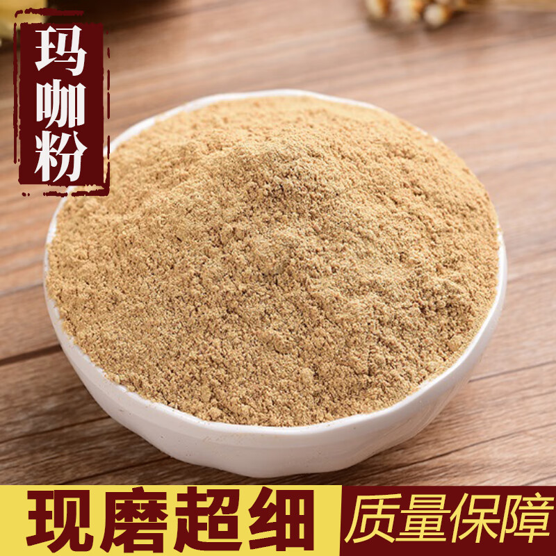 同仁堂超细黑玛咖粉 玛咖粉秘鲁进口同仁堂品质玛咖粉玛卡粉