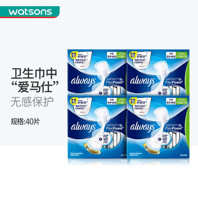 护舒宝（whisper）屈臣氏量多日用未来感极护液体卫生巾270mm 包装随机 *4高性价比高么？