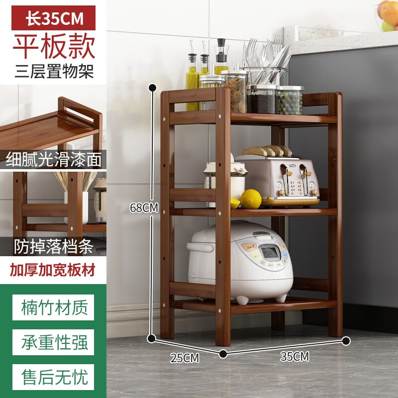 巨齐置物架落地时多层厨房家用调料置物架果蔬架简约现代多功能收纳架 【加固平板茶色】三层35cm长属于什么档次？