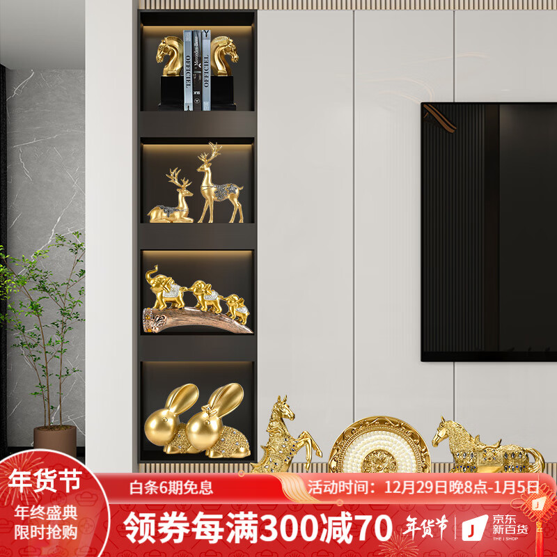 装饰品摆件现代客厅玄关书柜整体软装家居摆设 电视墙柜组合二(7件)