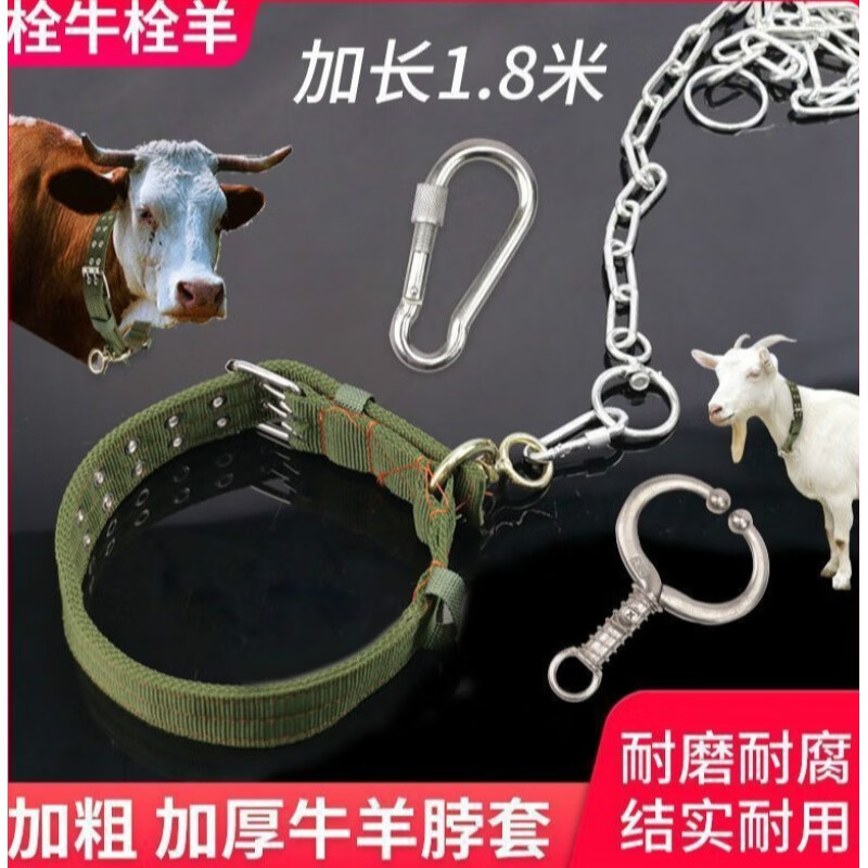 潮鸣（CHAOMING）加厚加大牛羊脖套项圈笼头颈圈牵牛栓牛绳不锈钢牛鼻环养牛场牛用 50公分羊脖套+铁链+2保险扣怎么看?