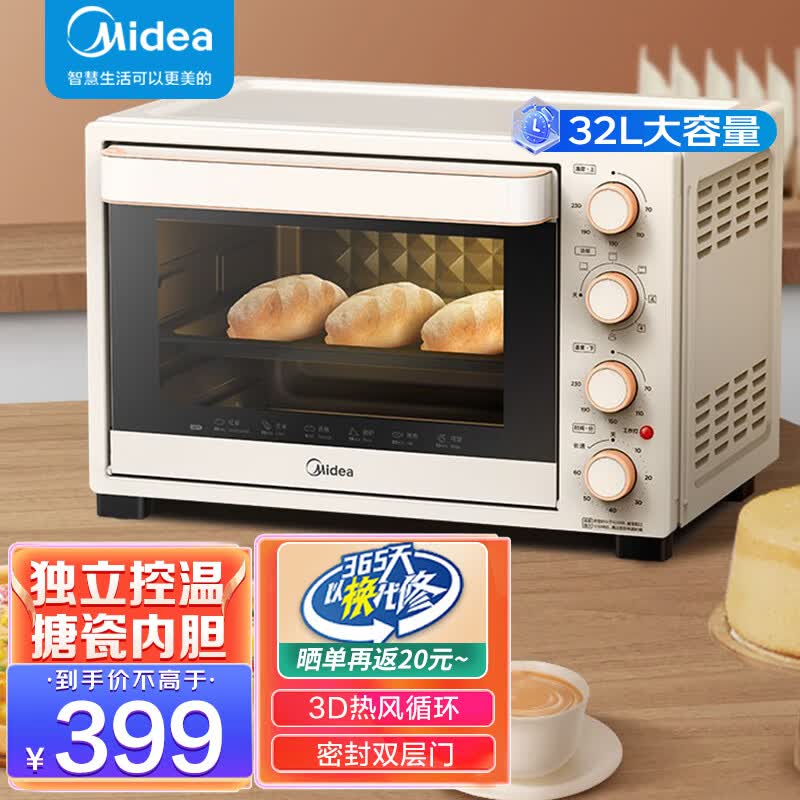 美的(midea)多功能电烤箱家用32l 3d热风 搪瓷内胆 双层门保护电烤箱