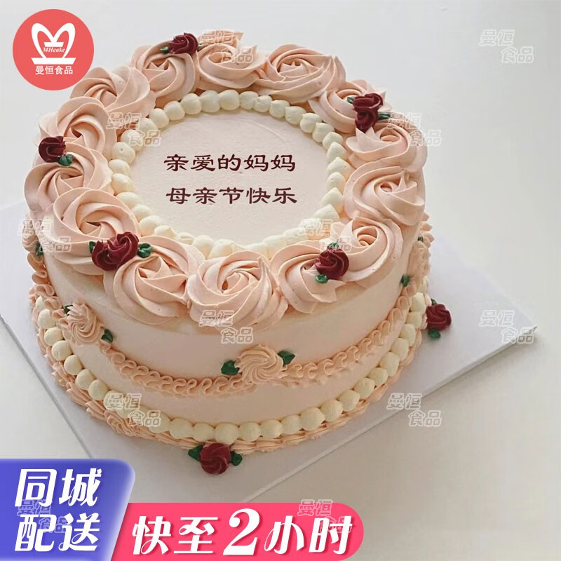 a款母亲节蛋糕 8英寸(适合2-4人)