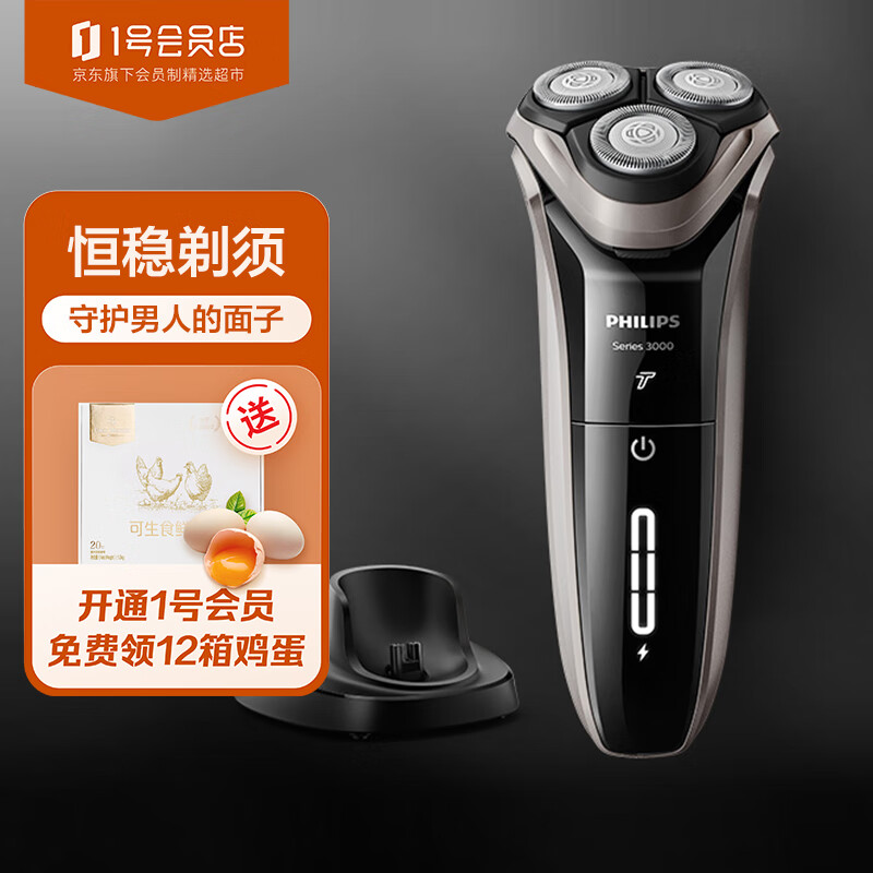 京东怎么显示剃须刀历史价格|剃须刀价格走势图