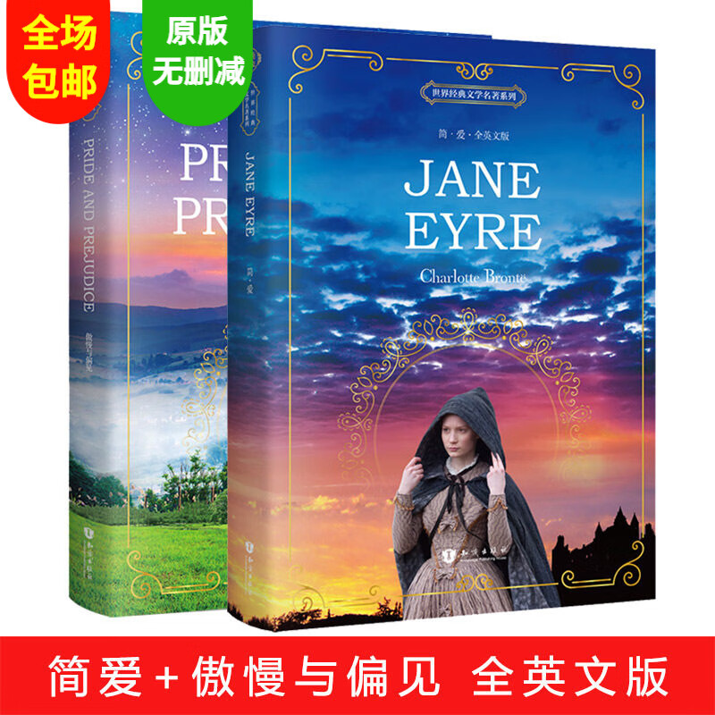 正版简爱+傲慢与偏见全英文版词汇注解英文版英语阅读书籍世界名著文学小说英语读物