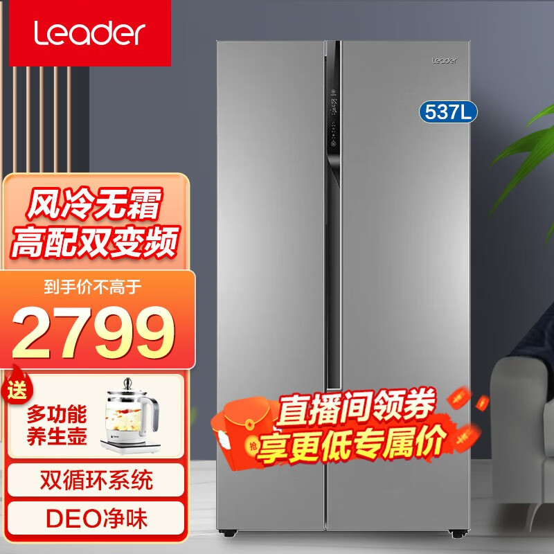对开门双门变频风冷无霜家用电冰箱大容量嵌入冰箱 海尔出品统帅冰箱