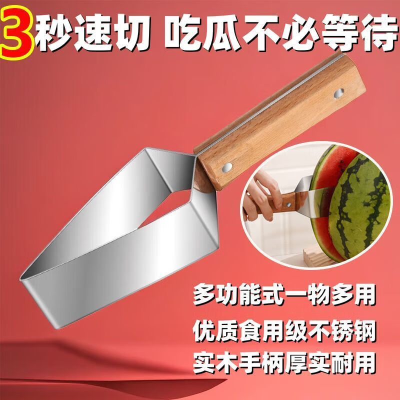 宜乐舒三角西瓜切块切利器多功能切片器新款快速切块加厚水果分割器
