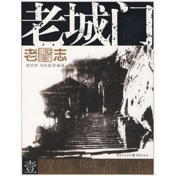 老地图 李林昉,雷昌德【书】