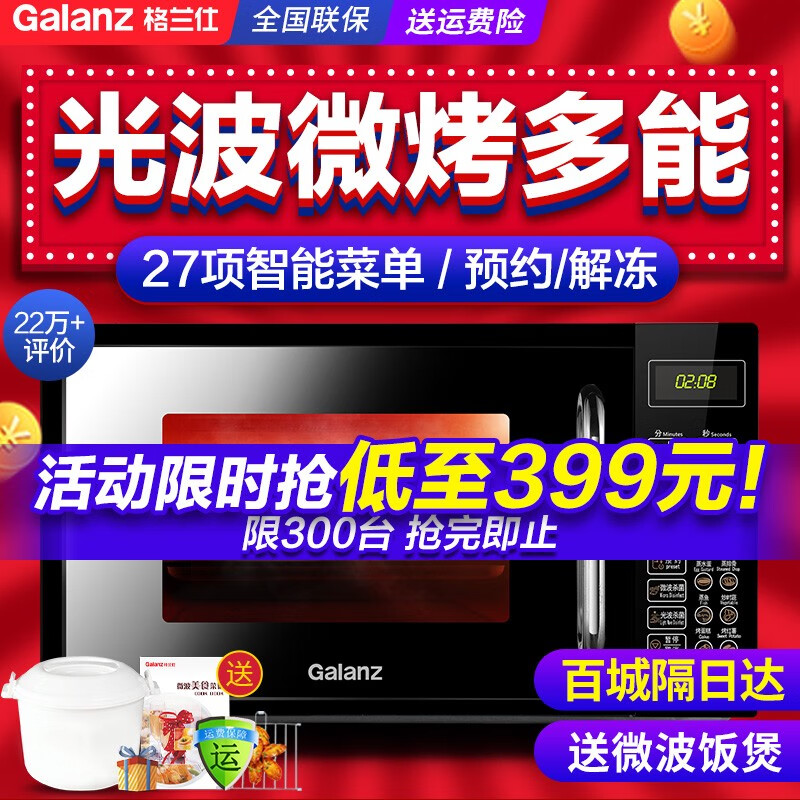 京东历史最低价商品榜 2021-09-21 - 第1张 | 最新购物优惠券 京东历史最低价商品榜 2021-09-21 - 第1张 | 最新购物优惠券