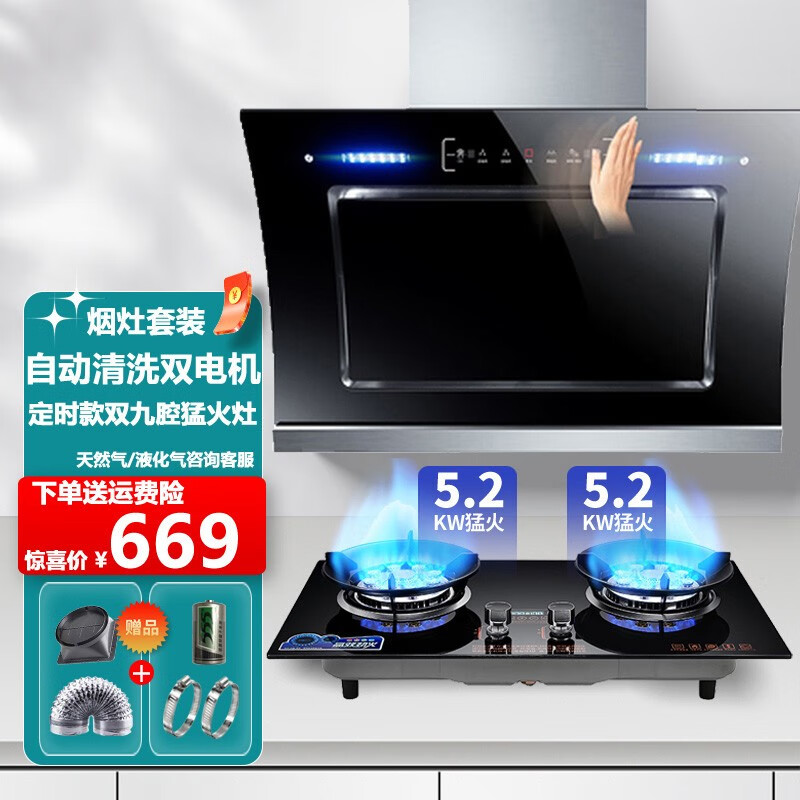 欧派诺(oppainuo)oppainuo油烟机烟灶套装 侧吸式双电机抽油烟机家用