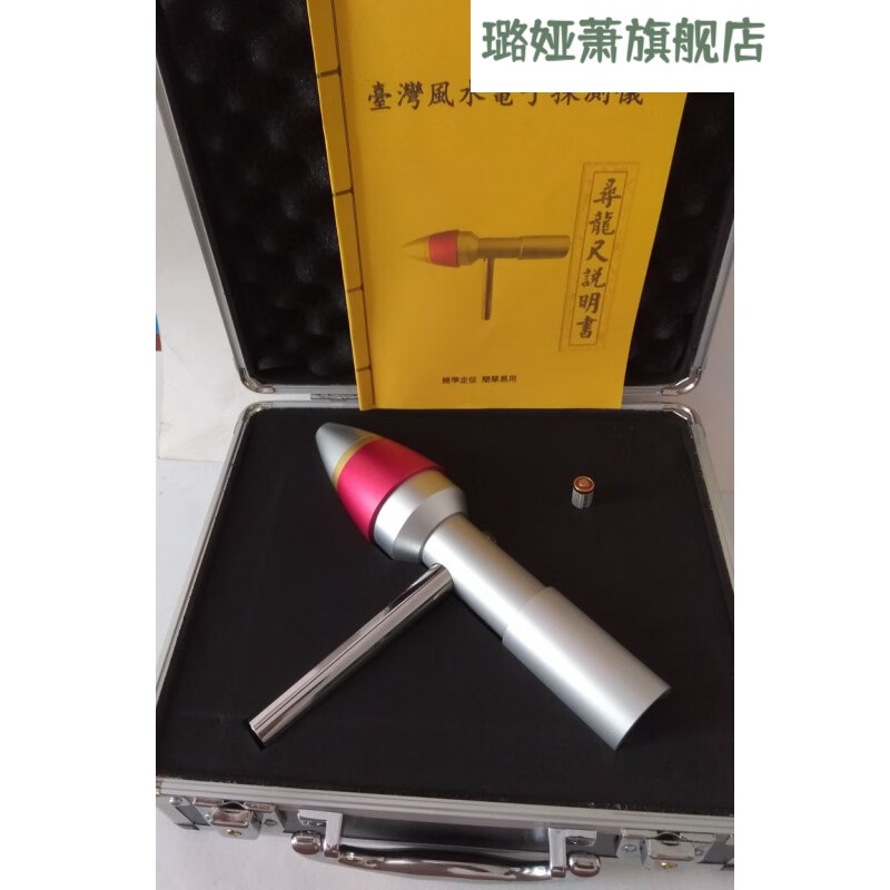 寻龙点穴探测仪寻龙尺电子发音寻龙尺探测仪寻龙点穴辅杨公风水罗盘
