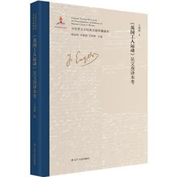 《英国工人运动