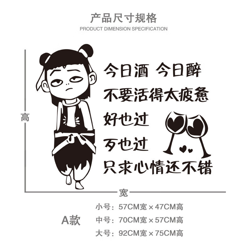 烧烤饭店玻璃门贴纸店铺橱窗餐厅墙面装饰搞笑文字墙贴画 a款黑色 小