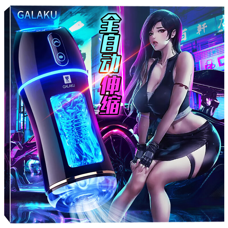 为什么GALAKU电动飞机杯成为男性用户的首选?