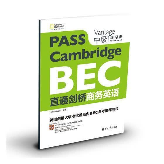 直通剑桥商务英语:中级:练Vantage:Workbook清华大学出版社9787302497523
